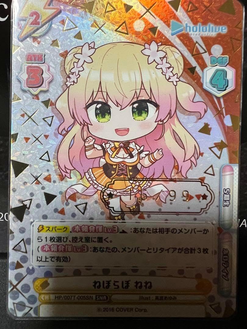Reバース ねぽらぼ ねね SNR シリアルナンバー入り Reバース ねぽ
